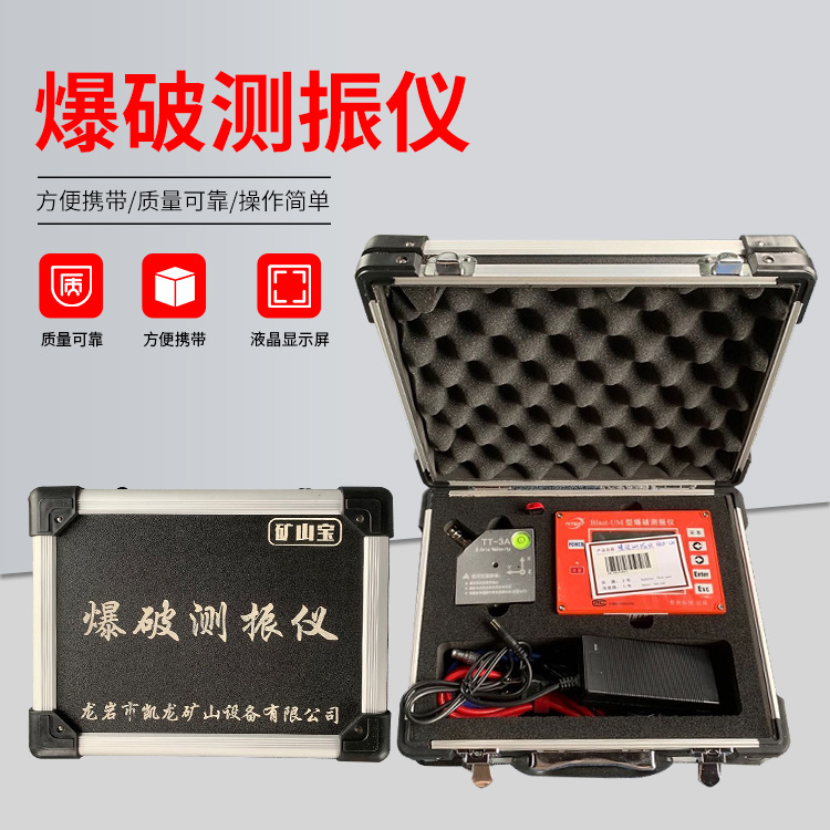 三更罗镇爆破测振仪的工作原理是什么？